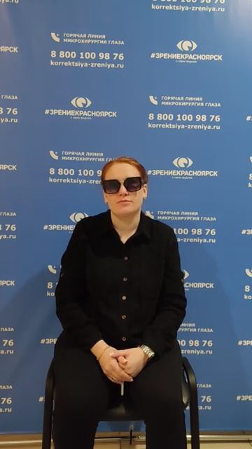 Отзыв о лазерной коррекции зрения в клинике "Зрение Красноярск", 88001009876