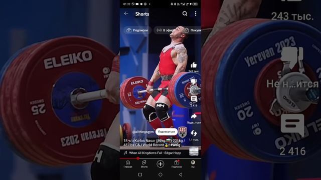Амортизационный подсед. Тяжелая атлетика. Толчок штан