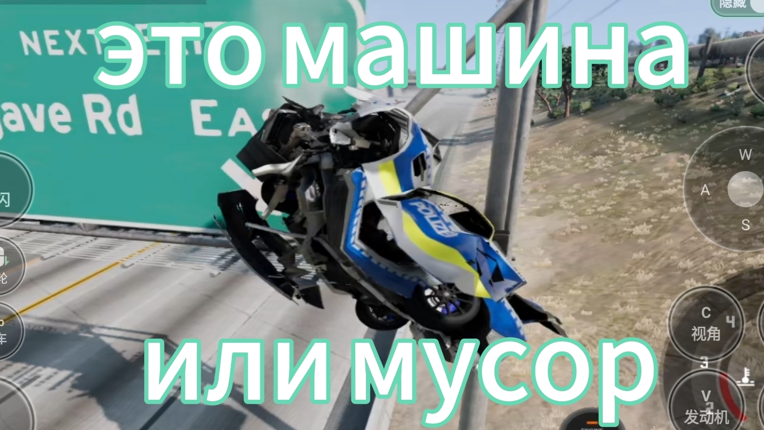 смертельные разрушения в beamng NG drive