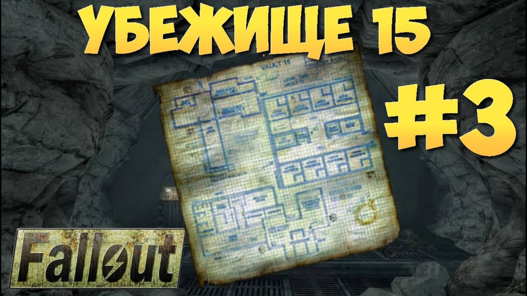 Fallout 1► Убежище 15 и Вылет игры ► Крысы ► Гарл Часть 3