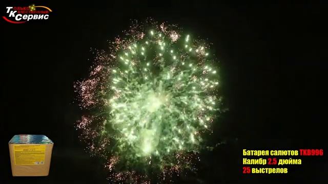 TKB996 Без этикетки 25*2,5