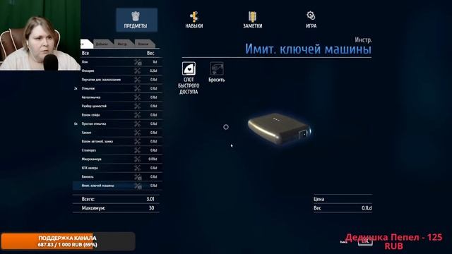 СТРИМ ► Thief Simulator►   Прохождение #4