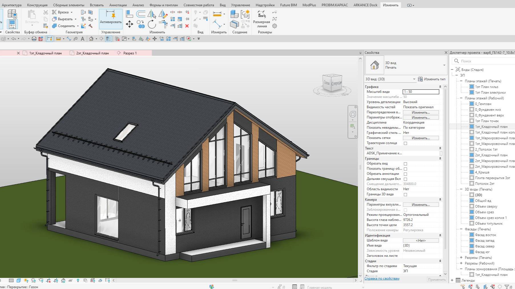 Урок Revit. Инструмент лестница