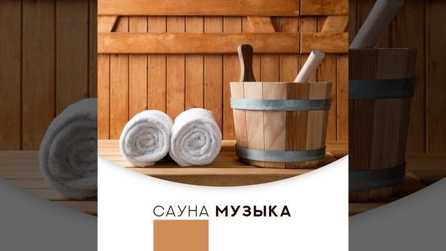 Натуральный антистресс