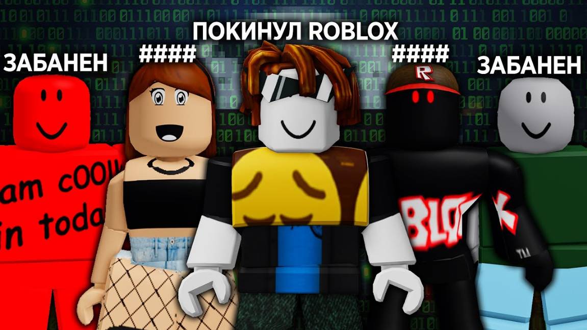 История КРУПНЕЙШИХ хакеров Roblox...