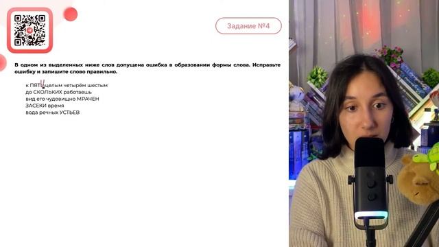 к ПЯТЬ целым четырём шестым до СКОЛЬКИХ работаешь вид его чудовищно МРАЧЕНЗАСЕКИ время - №32998