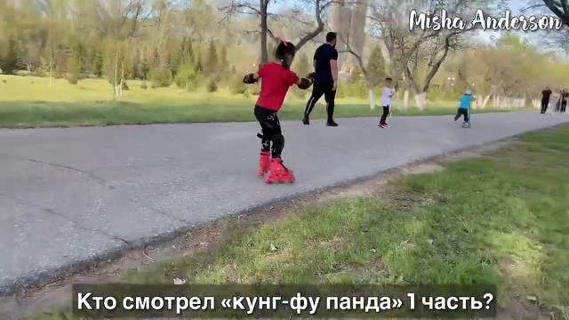 Кто смотрел кунг-фу панда 1 часть?