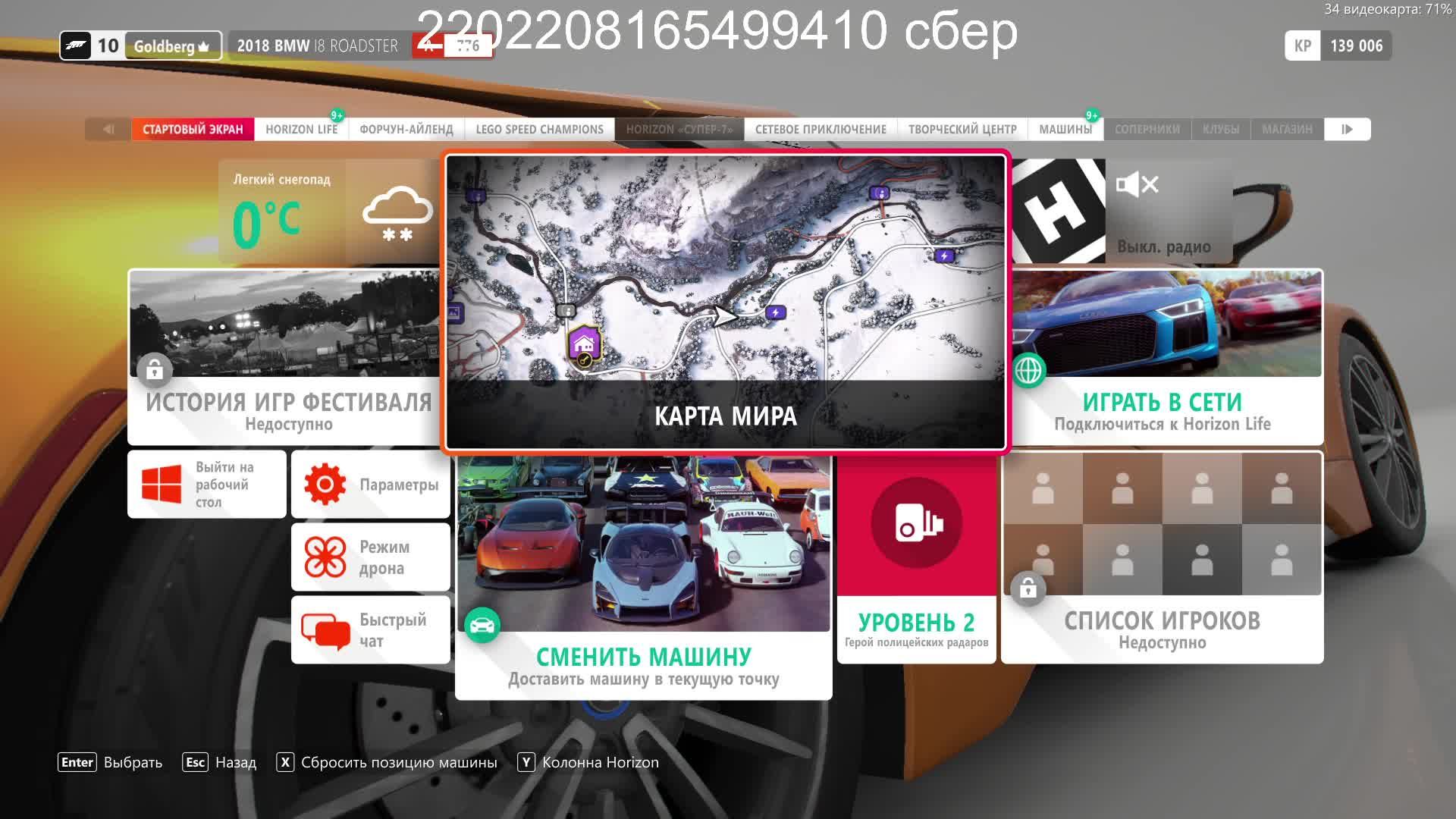 Forza Horizon 4 Ultimate Edition проходим гонки