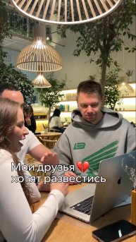 Почему мои друзья решили развестись?