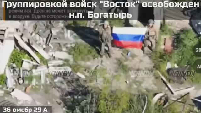 Наши богатыри берут Богатырь