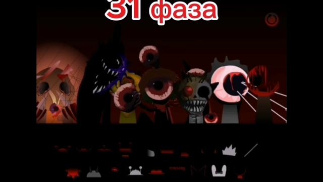Sprunki incredibox фазы до 1 до 40 с дополнениями