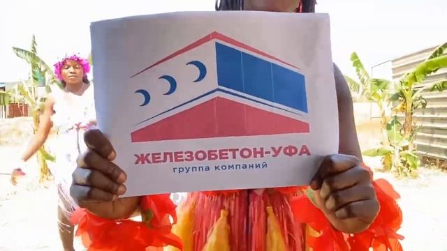 С Днем Строителя 2024 — Поздравление от ГК Железобетон-Уфа
