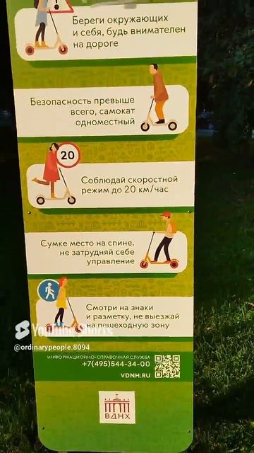 #shorts На заметку любителям самокатов#shorts