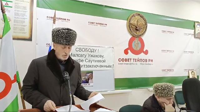 Об итогах проведённой Конференции по ингушскому язык?