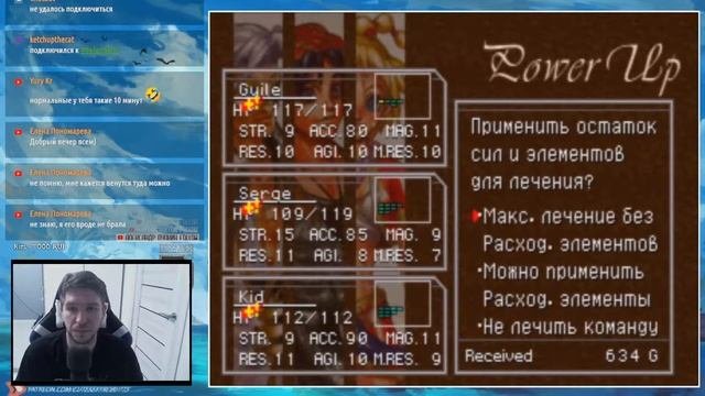 Chrono Cross Полное прохождение часть 4