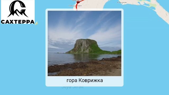 Маршрут тура на мыс Крильон #СахТерра #Сахалин #trip
