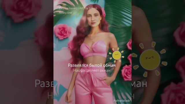 Джули, ремикс, VANESSA-ANDR...&Esenia