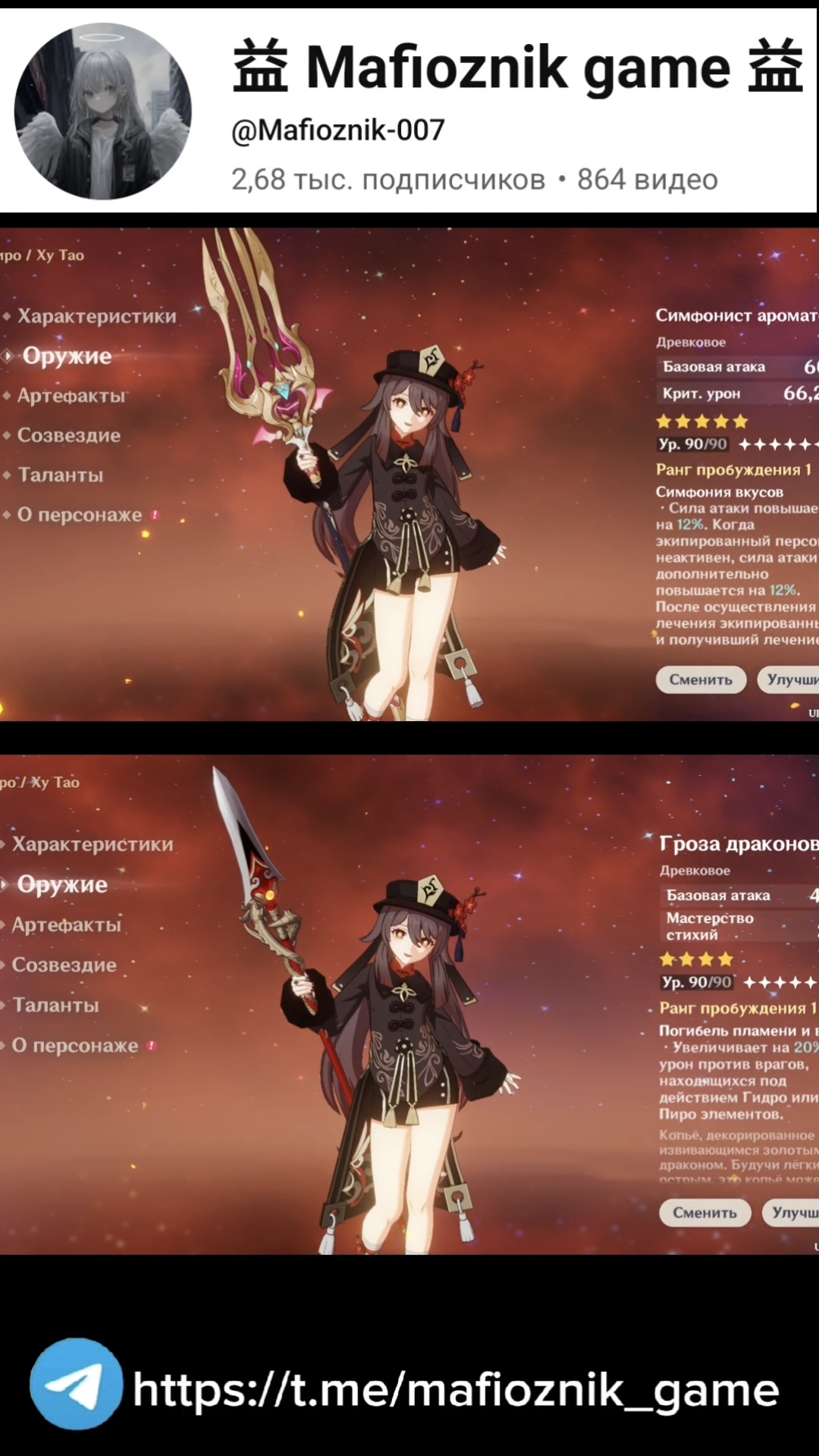 Симфонист ароматов VS Гроза драконов #genshinimpact #genshin #gacha #vs #геншин #гача