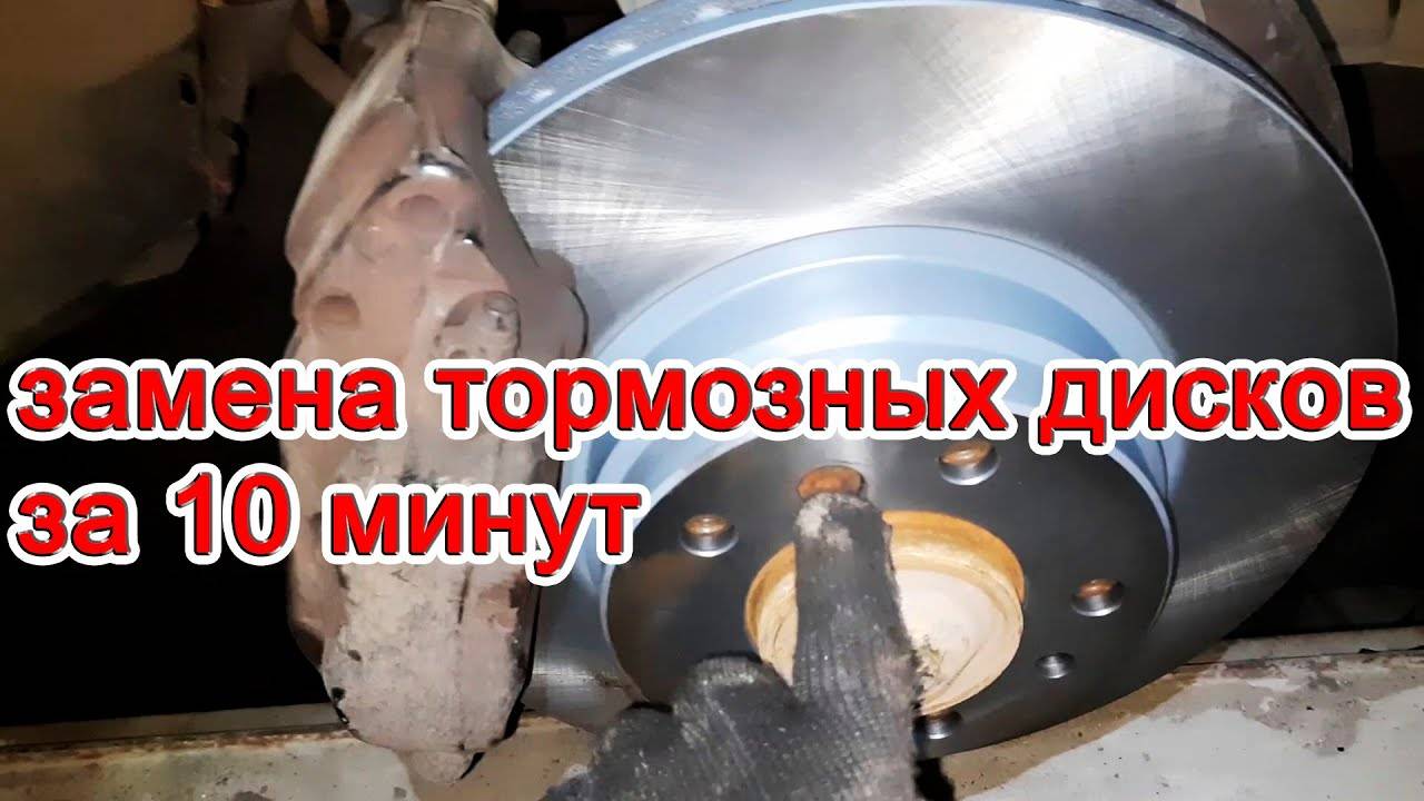 КАК ЗАМЕНИТЬ ТОРМОЗНЫЕ ДИСКИ СВОИМИ РУКАМИ