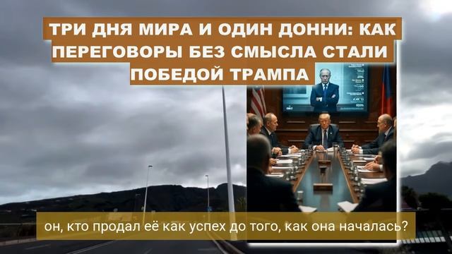 КОНЕЦ ИГРЕ! ТЕРРИТОРИИ УХОДЯТ в РФ! В Европе признали ПРОВАЛ и ПОРАЖЕНИЕ...