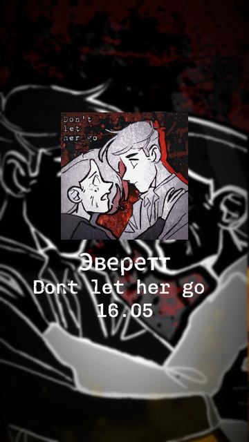 🎸 Новый рок-сингл - Dont let her go / #alternativerocktypebeat #indierock #indierocktypebeat
