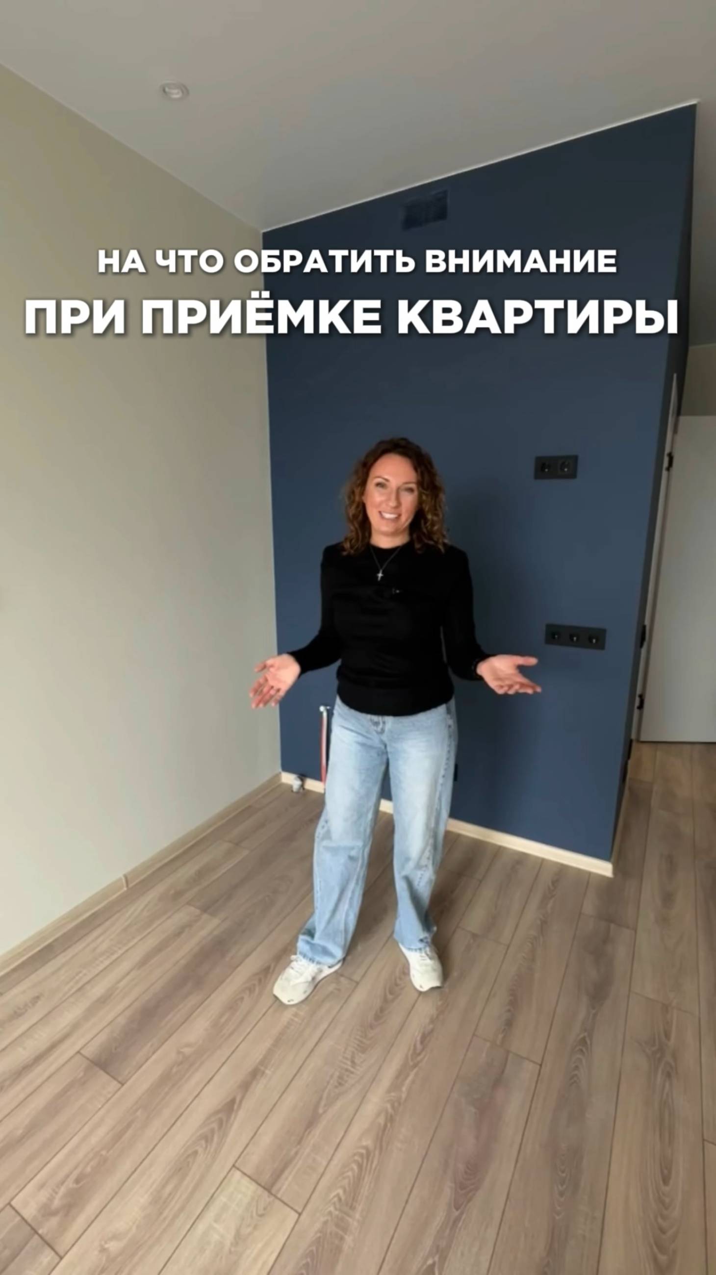 На что обратить внимание при приёмке квартиры?