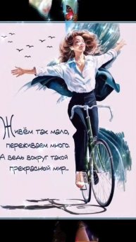 Замечательного дня!