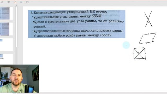 1 вариант Математика Экзаменационные задания за 9 клас