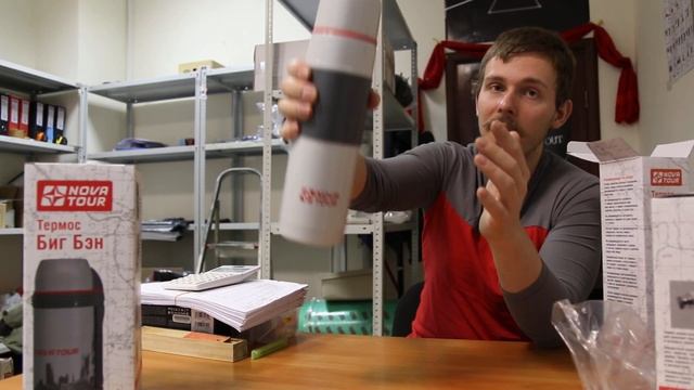 Термос из нержавеющей стали Nova Tour «Твист 1000» | Продано