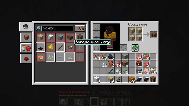 Майнкрафт прохождение 834