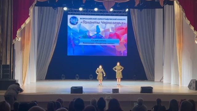 "Солдатская пляска"