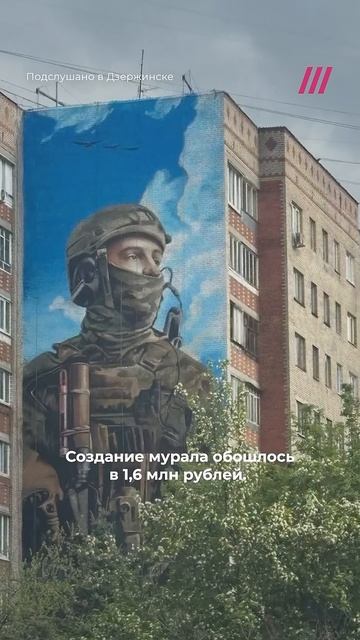 В Подмосковье после скандала закрасили мурал с военным ВСУ