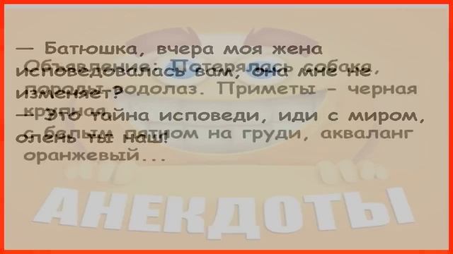 ЧИТАЕМ СВЕЖИЕ АНЕКДОТЫ – подборка, от которой хочется жить! 🌈😊