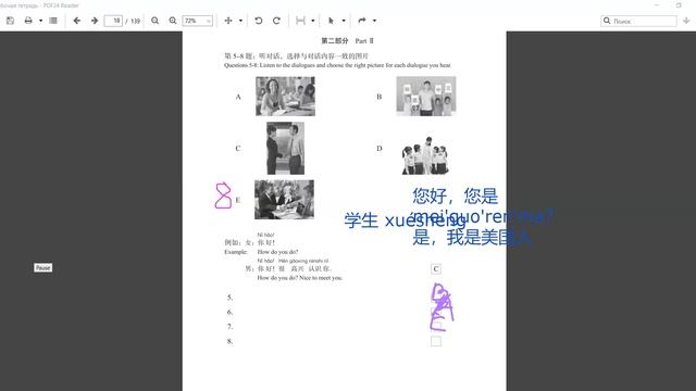 HSK1 3 урок рабочая тетрадь аудирование