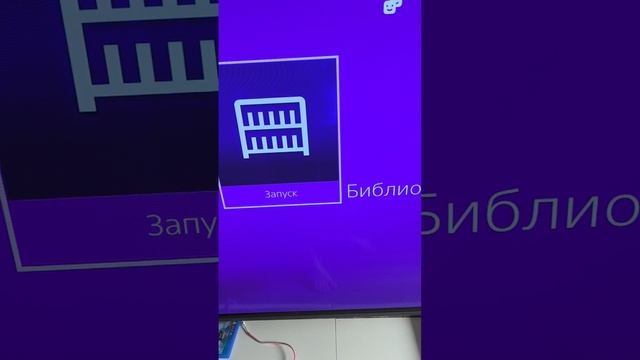 пс4 слим