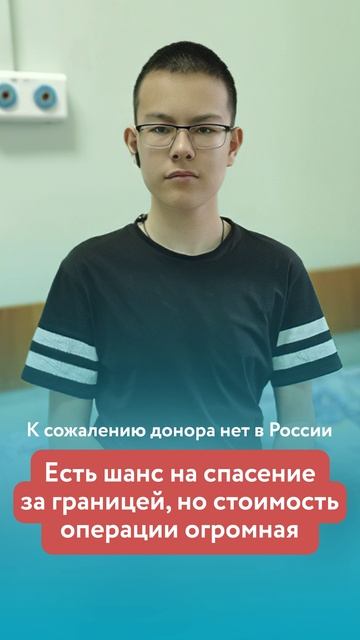 🌟 АМИРУ НУЖНА ВАША ПОМОЩЬ СЕЙЧАС! 🌟