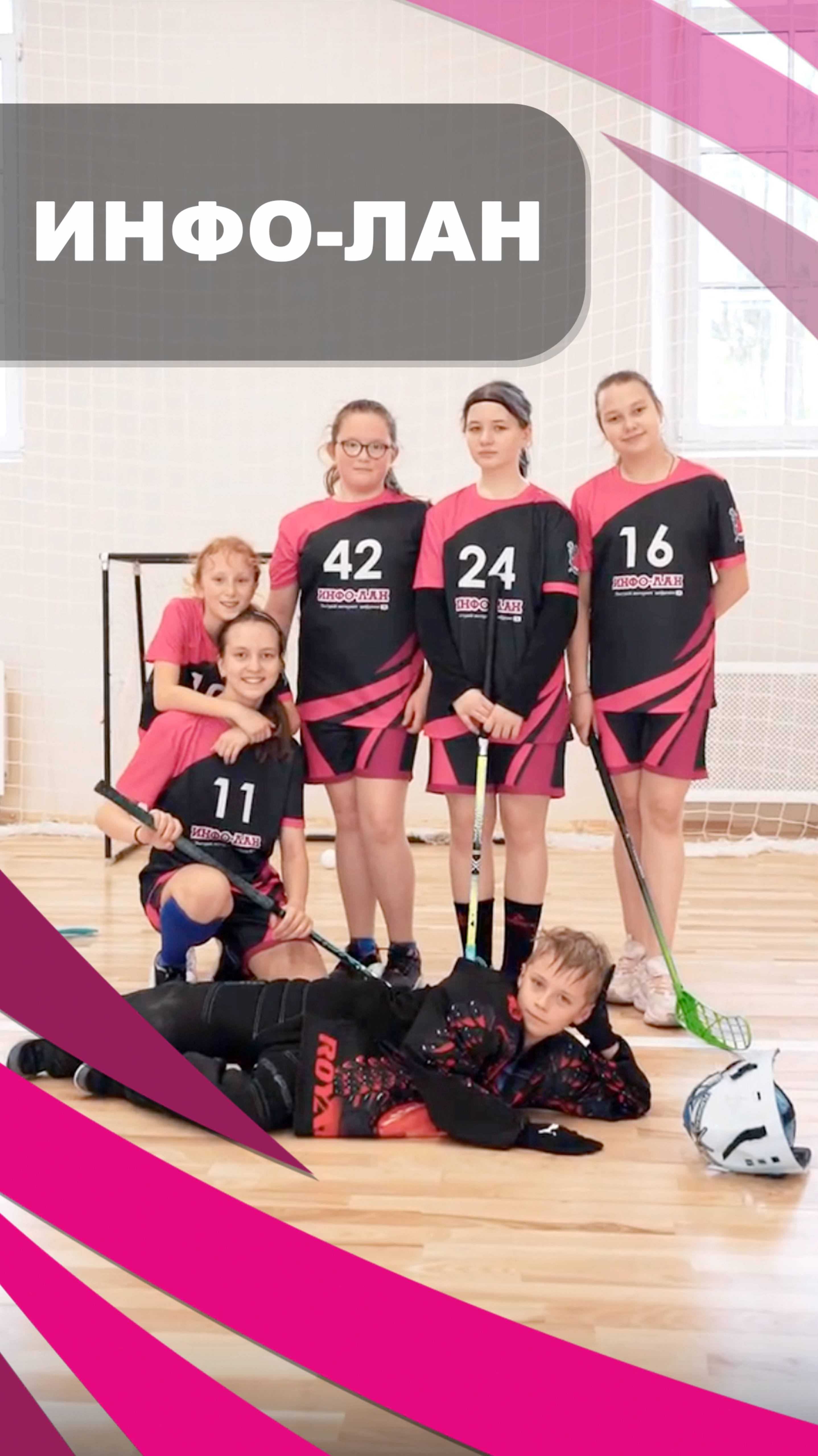 Приглашаем в Петергоф на флорбол #sports #флорбол #petersburg