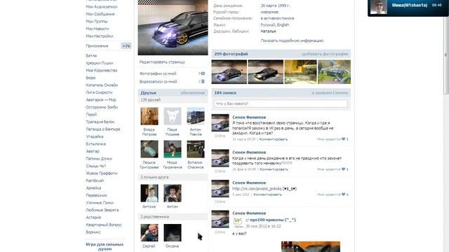 Skype и песня и моя страница
