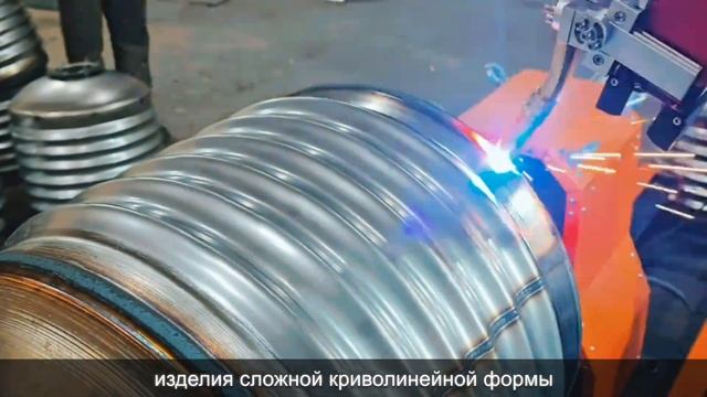 Роботизированная сварка бойлеров из нержавеющей стал