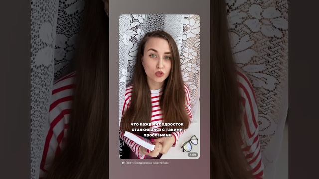 Книга для подростков