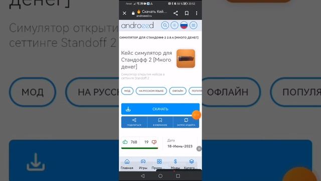 Скачать взлом Кесй симулатора