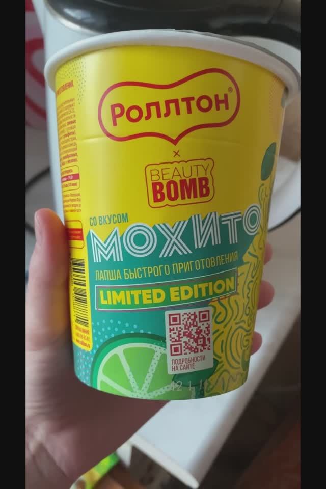 РОЛТОН МОТИХО ОТ  БЬЮТИ БОМБ