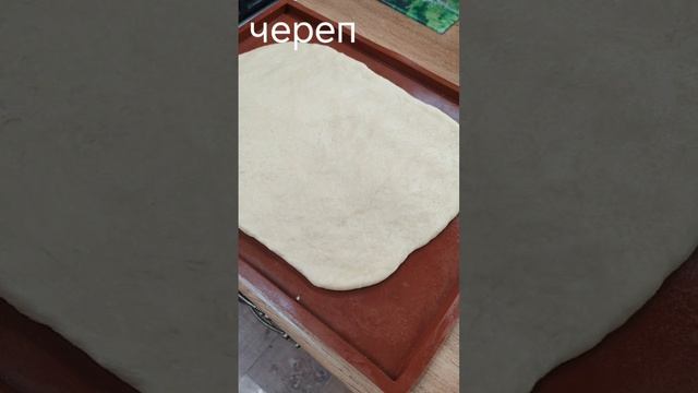 сметанник с курагой от Черепа