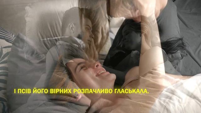 Вірші українською. "Сон" Катерина Міхаліцина