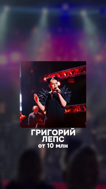 Вы не поверите, сколько просят звезды за выступление! (Реальные цифры) #гонорарызвезд