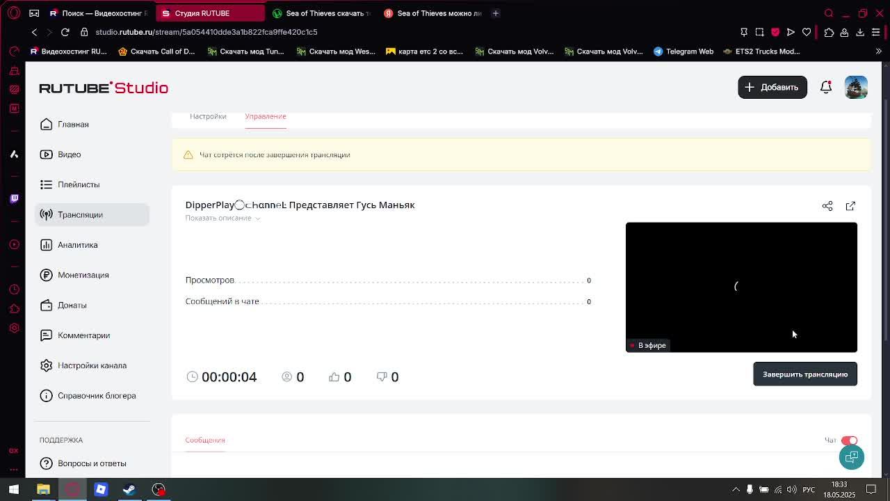 DipperPlay۝⊂Һαחח℮Ŀ Представляет Гусь Маньяк