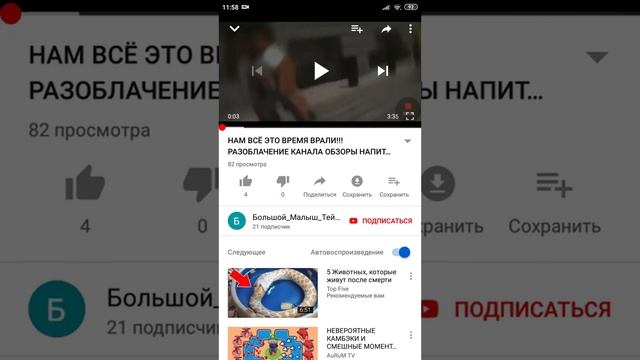 Розаблачение на большой малыш тейп 2009 из норильска