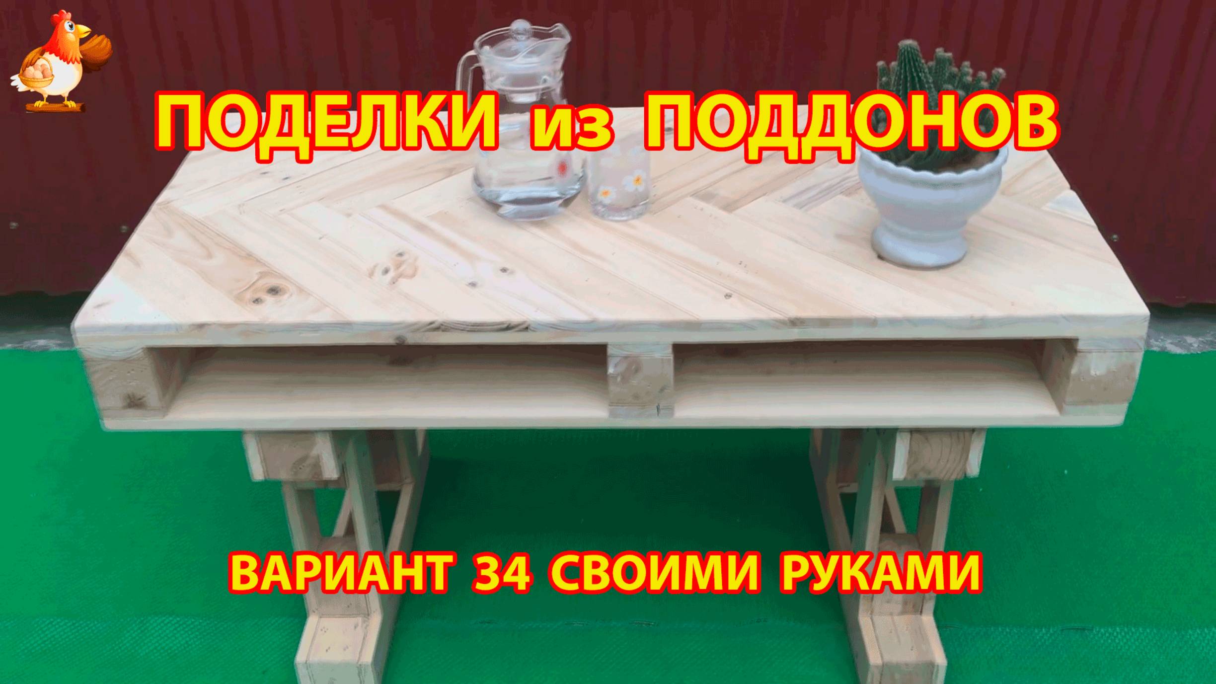 Поделки из поддонов своими руками как сделать пошагово  (34) 🪚🪛🔨 Идеи для дачи и сада 🏡