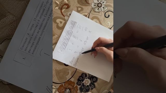 задачи на проценты