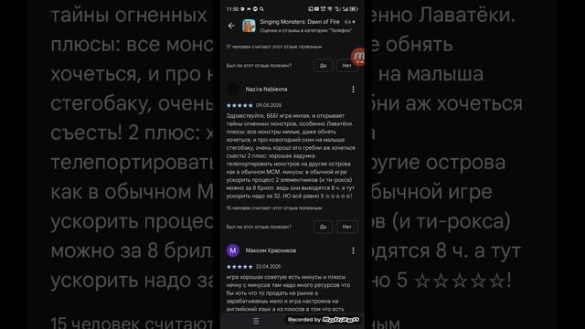 отзывы на игры